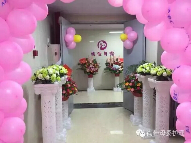 汕頭尚佳家政服務有限公司正式開業(yè)