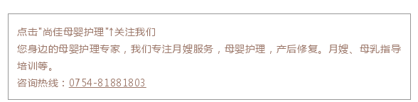 尚佳專業(yè)月嫂丨孕期丨你今天又忘記吃葉酸了嗎？