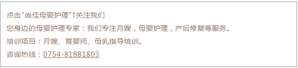 尚佳專業(yè)月嫂 | 追奶丨有了“神助攻”，一不留神就回了奶