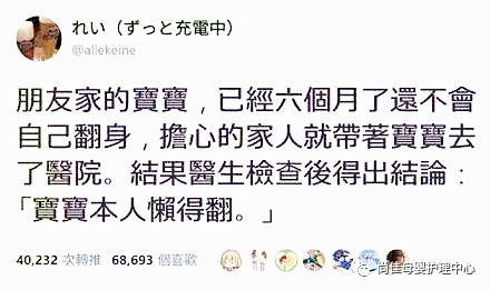 尚佳專業(yè)月嫂丨寶寶不會翻身，帶去看醫(yī)生竟然因為這個原因！