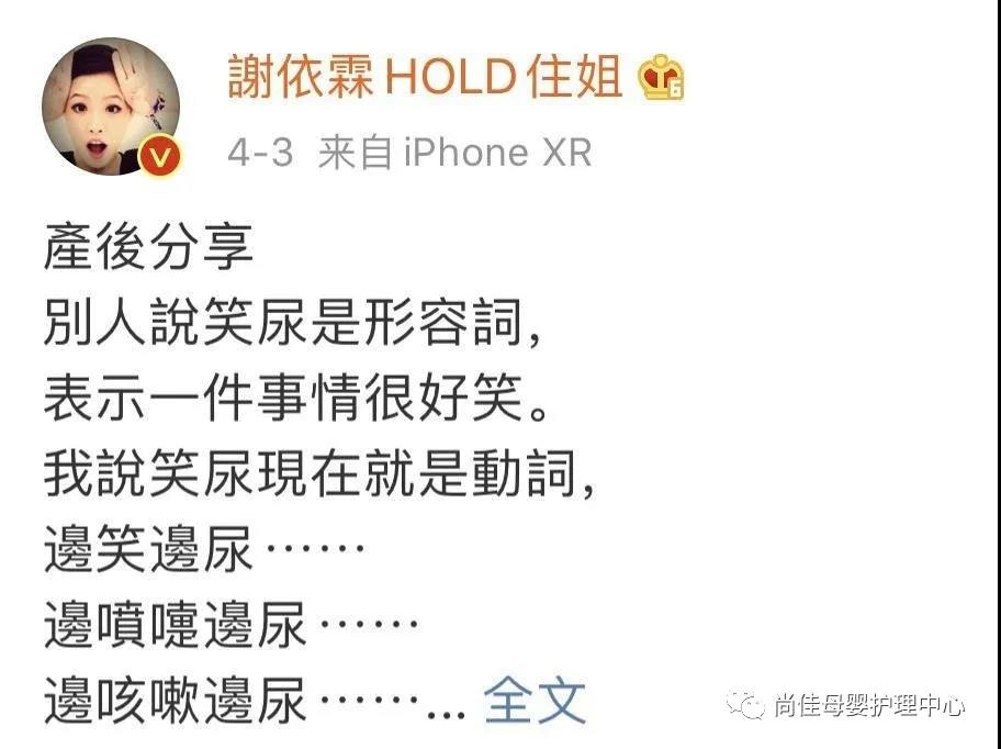 尚佳產(chǎn)后修復丨我們來探討下產(chǎn)后漏尿的問題了！