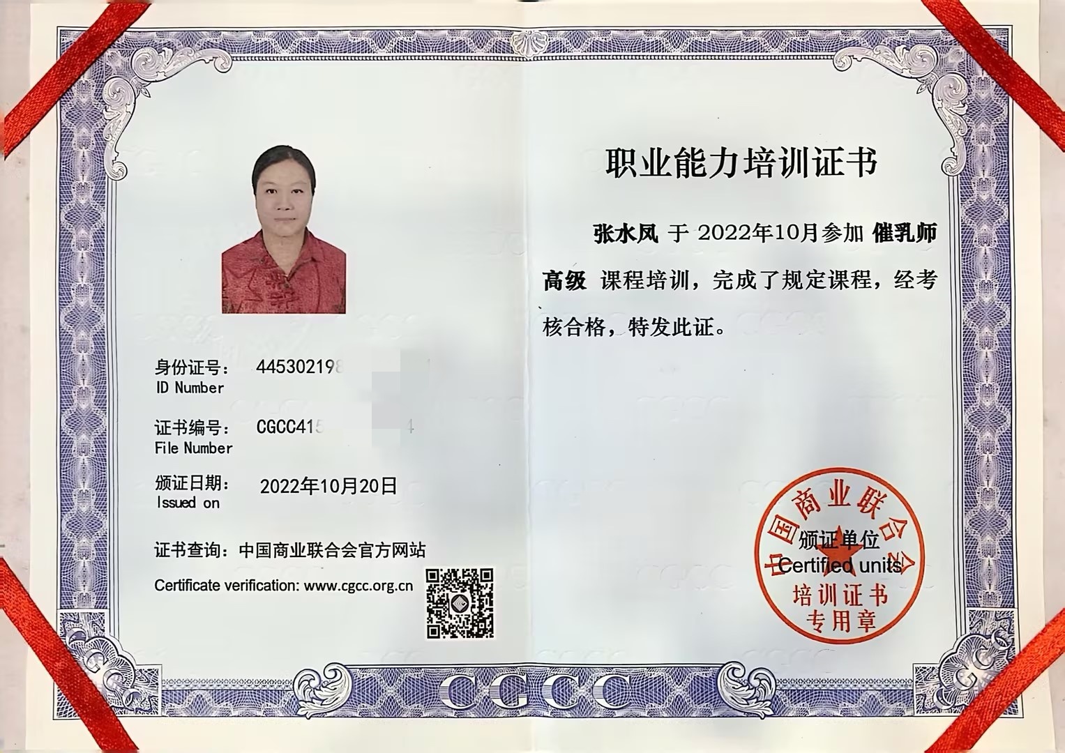 獲得母乳喂養(yǎng)指導師