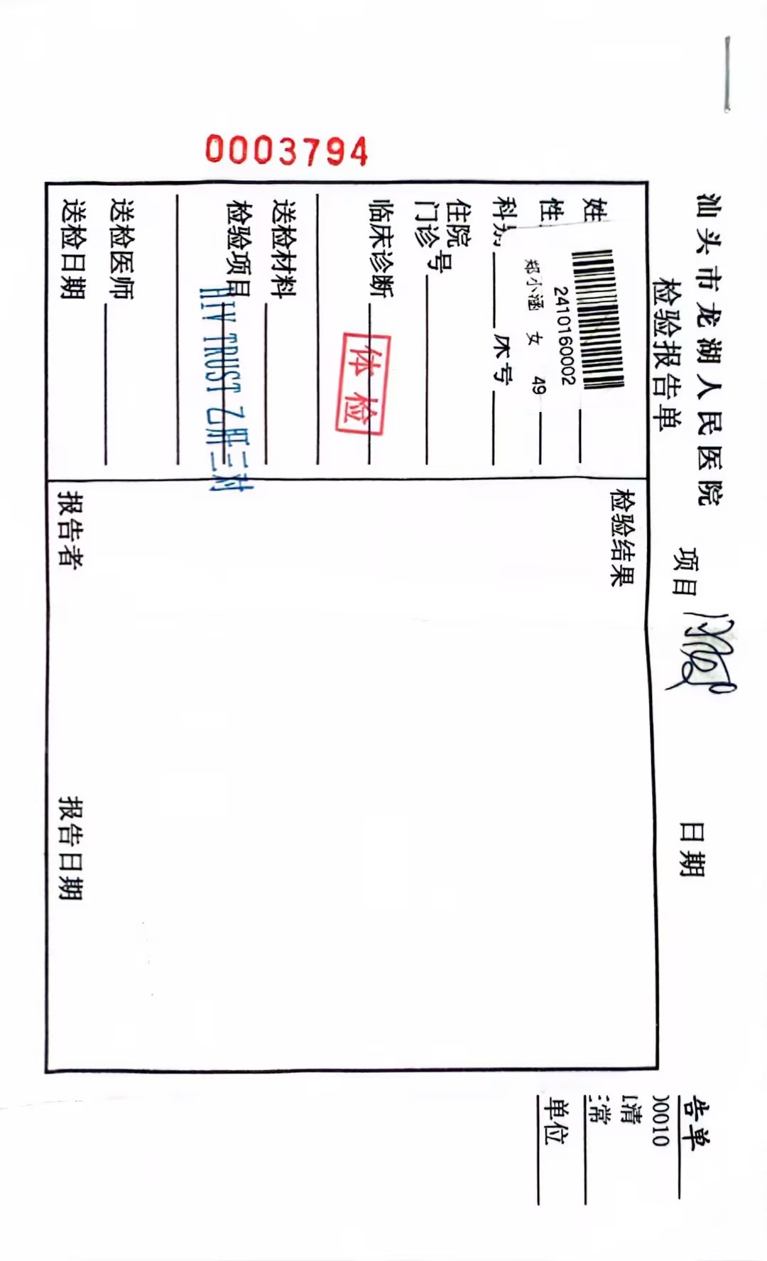 2024.10獲得術(shù)前三項(xiàng)