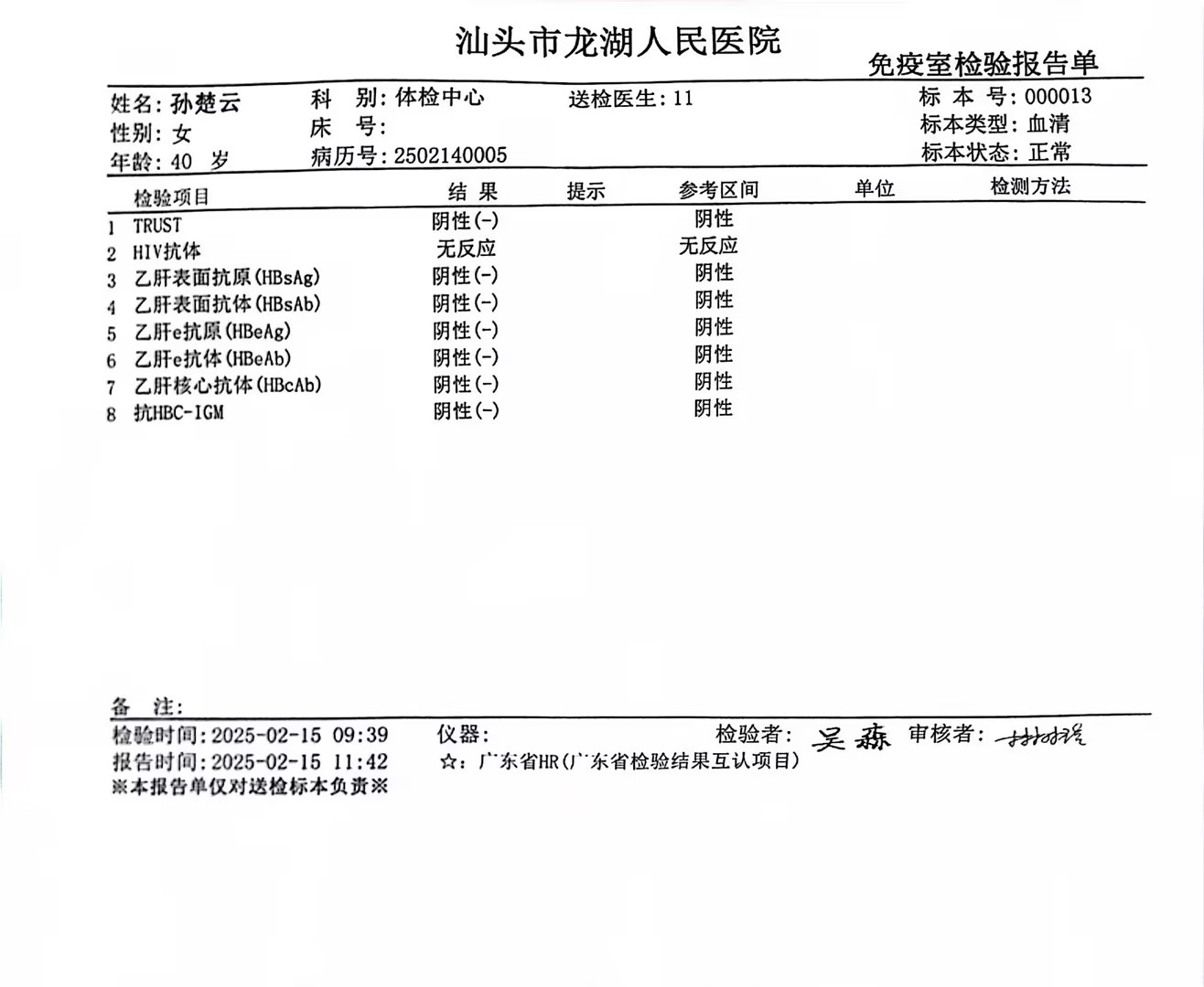 獲得術(shù)前三項(xiàng)