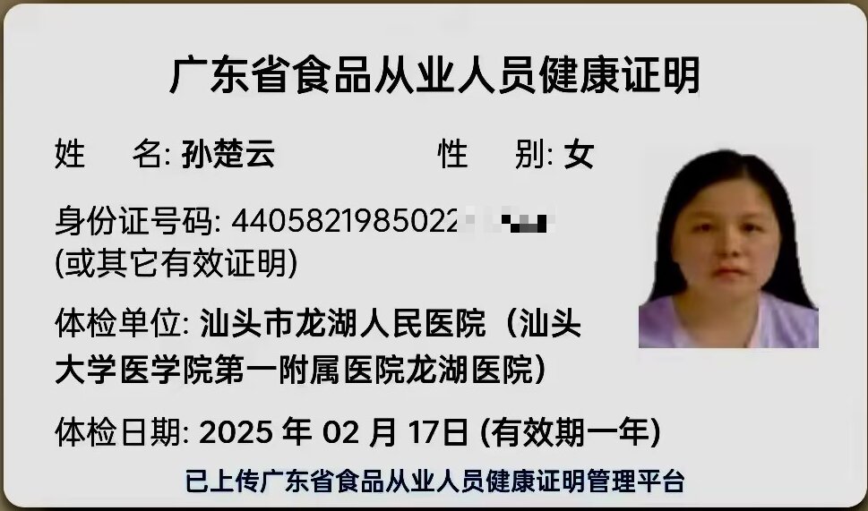 獲得月嫂健康證