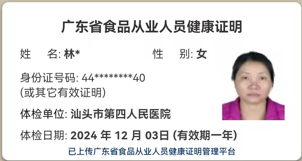 獲得月嫂健康證