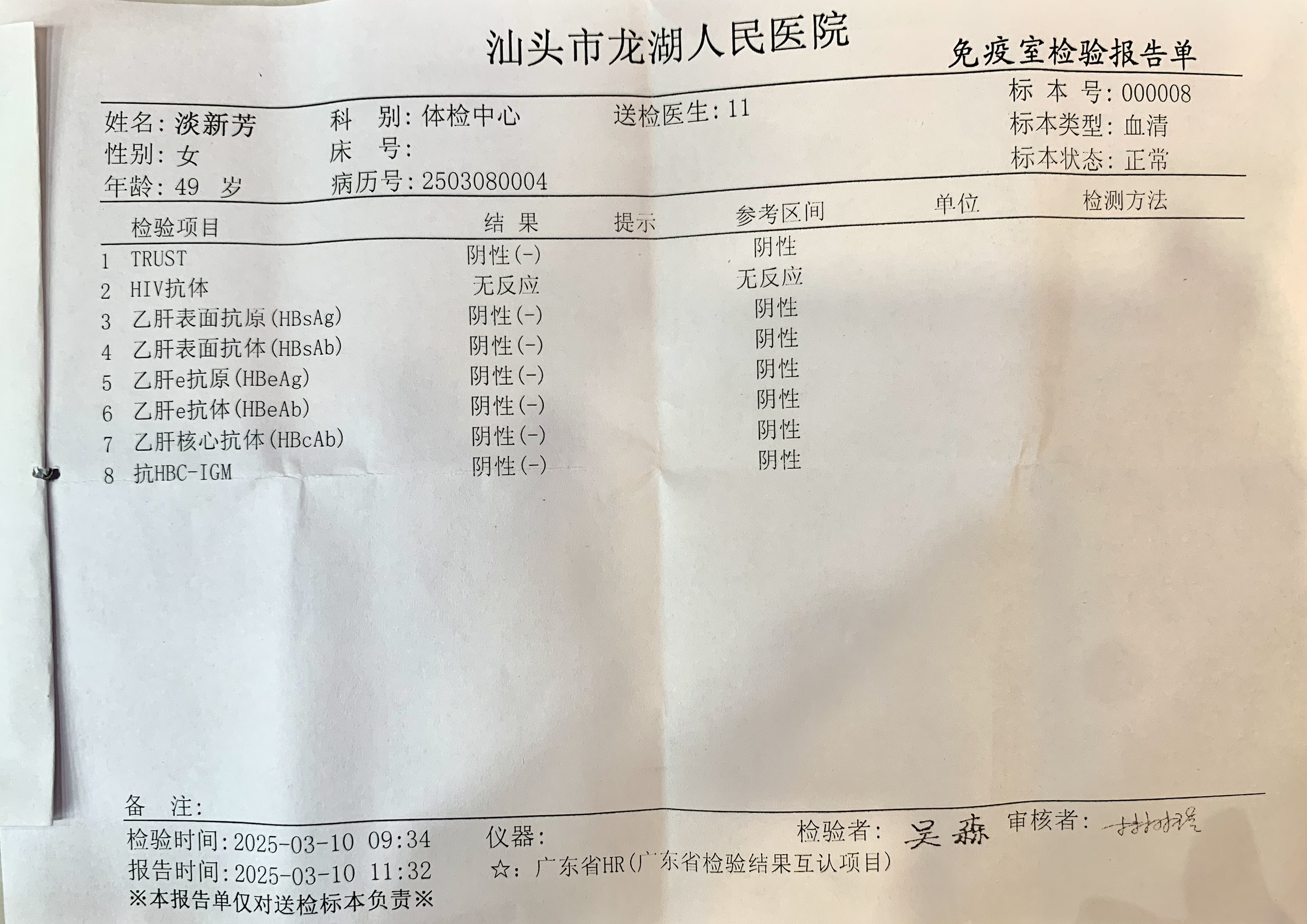 獲得術(shù)前三項(xiàng)