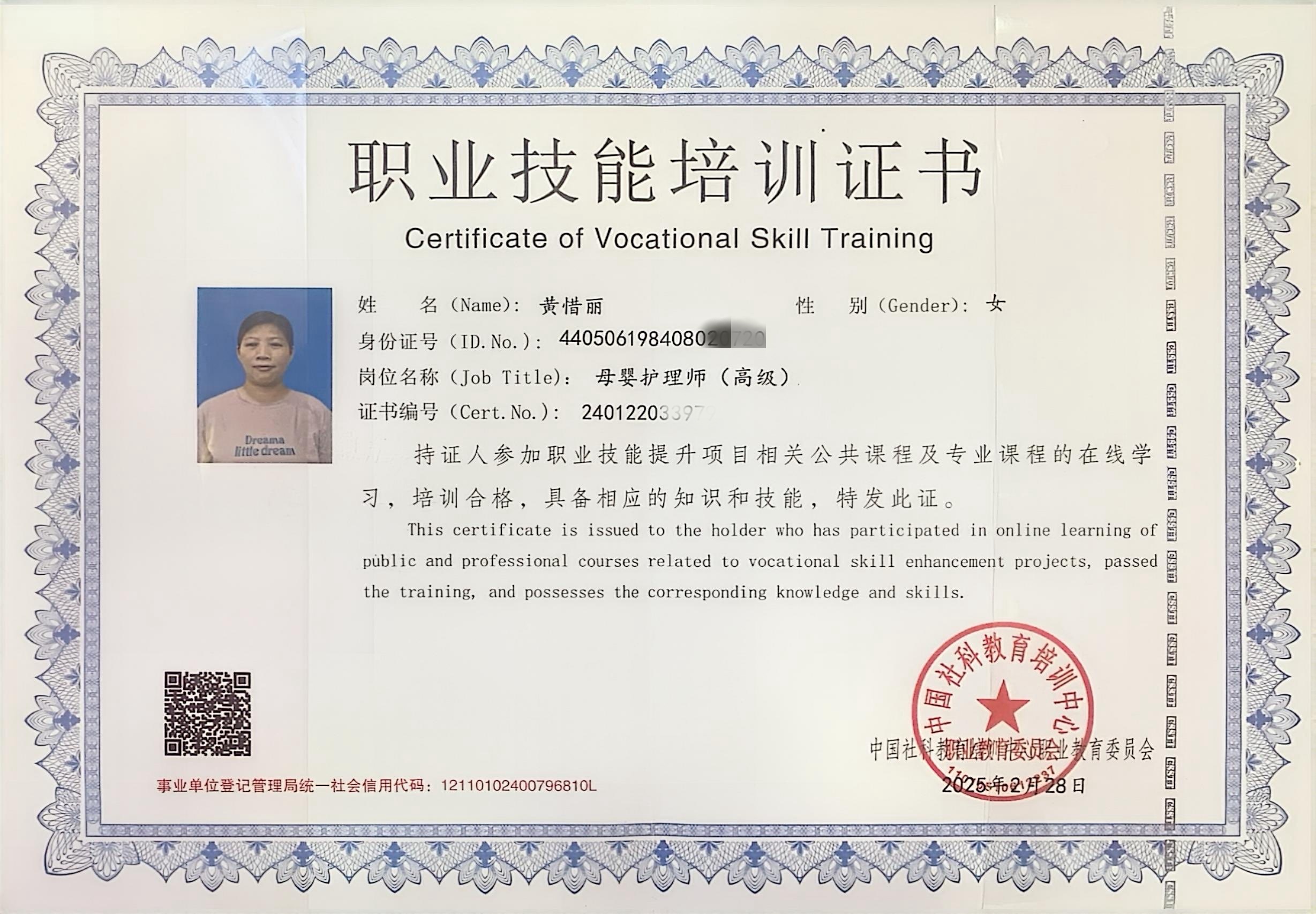 獲得母嬰護(hù)理師