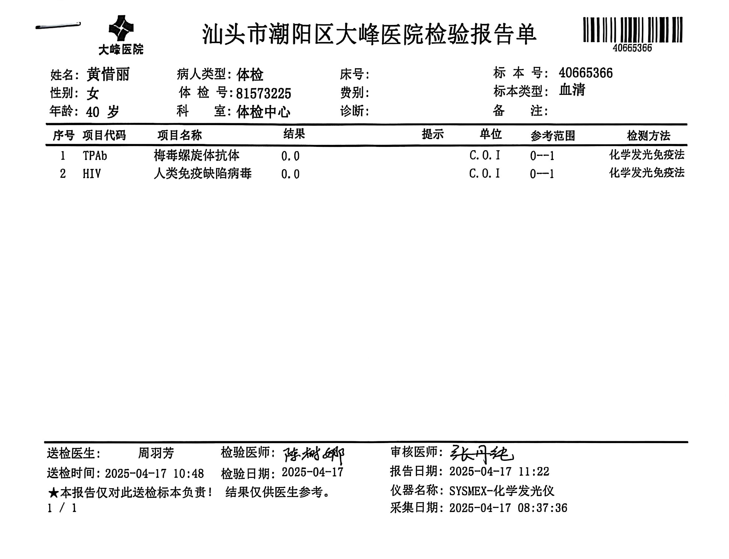 獲得術(shù)前三項(xiàng)