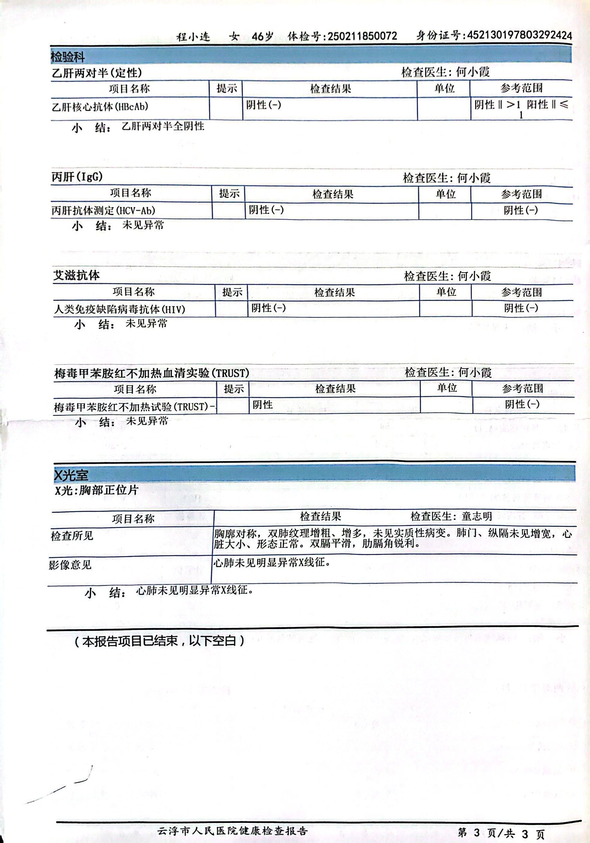 獲得術(shù)前三項