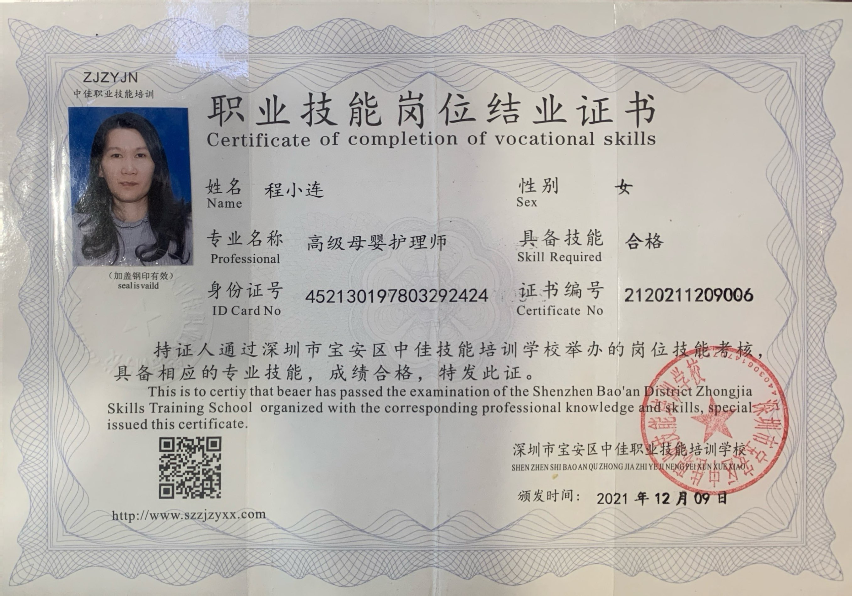 獲得母嬰護理師