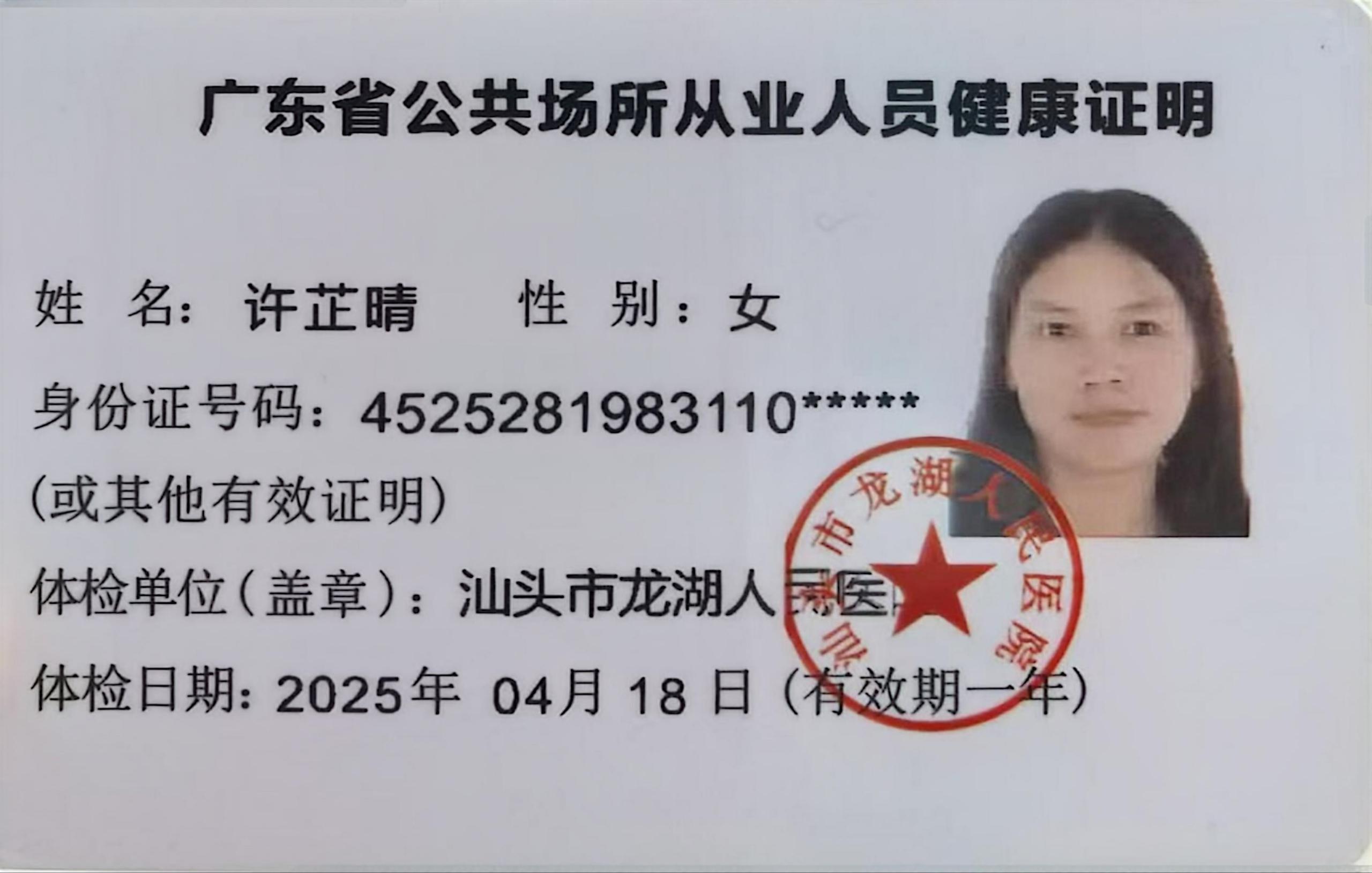 獲得月嫂健康證