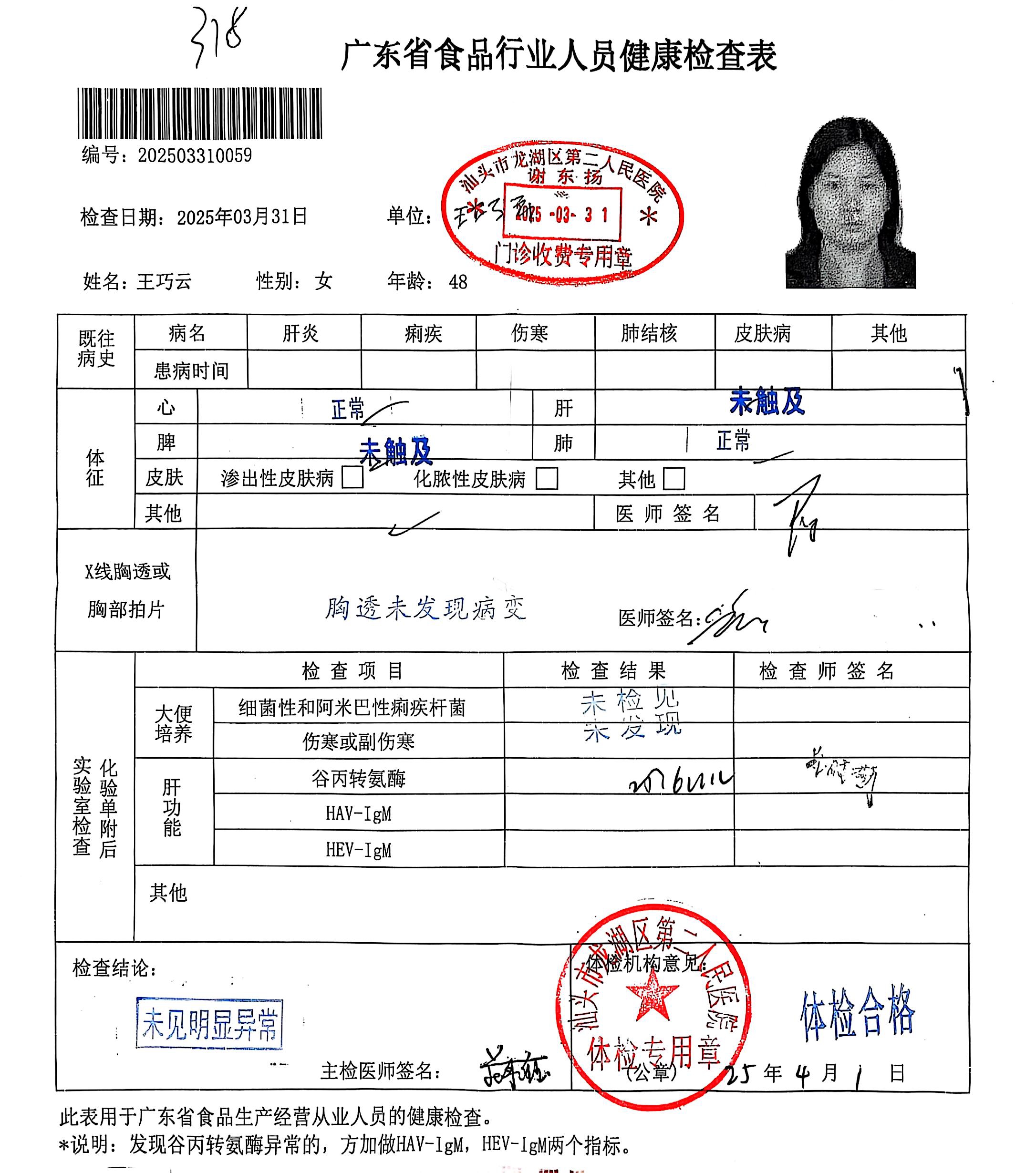 獲得月嫂健康證