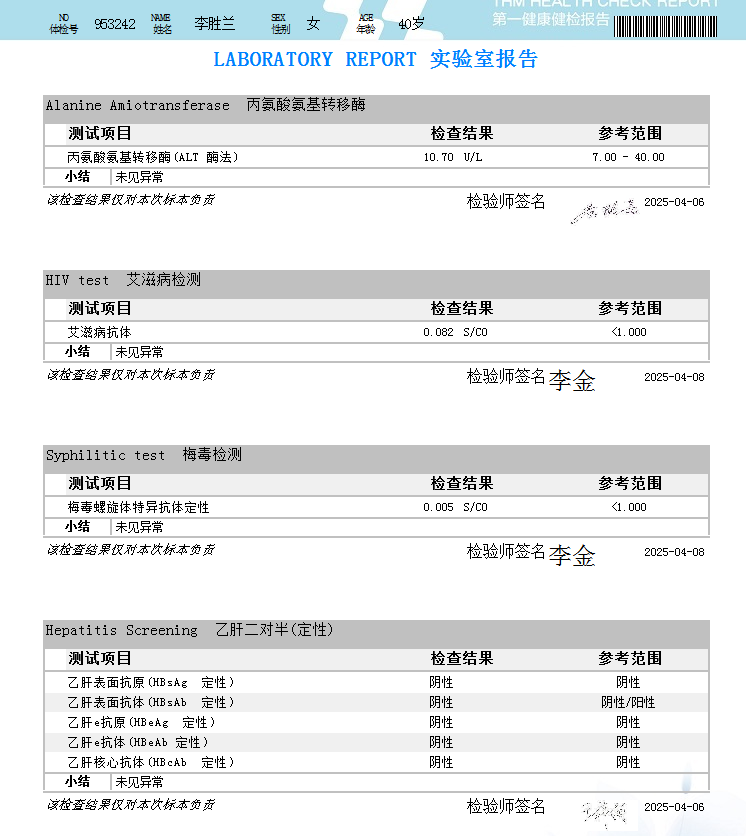 獲得術(shù)前三項(xiàng)