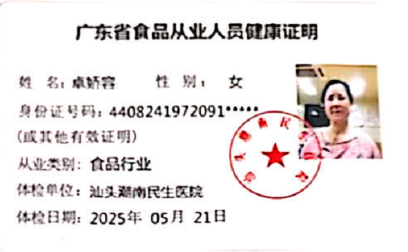 獲得月嫂健康證