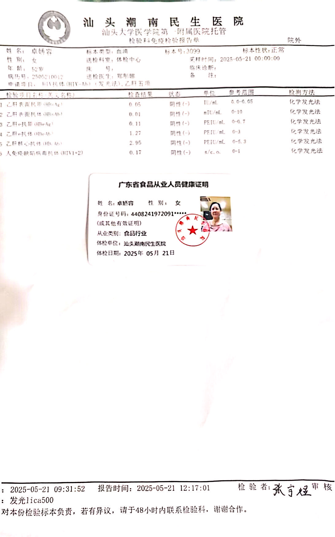 獲得術(shù)前三項(xiàng)