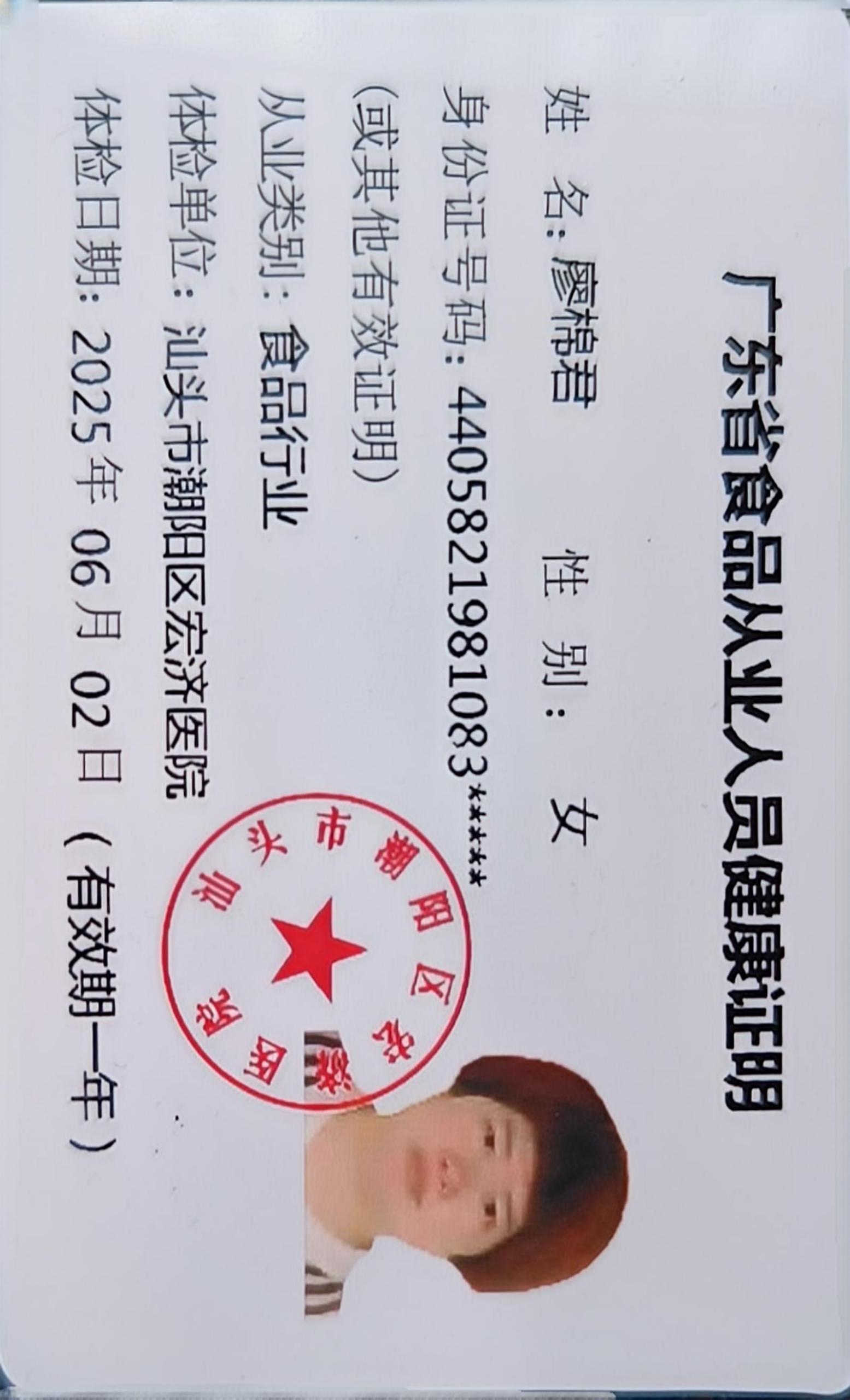 獲得月嫂健康證
